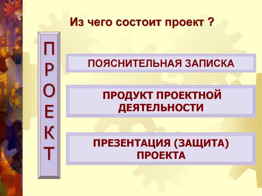 Социальное проектирование в россии: как это работает и что нужно знать?