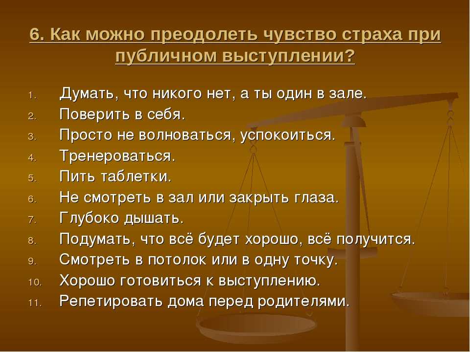 Приемы ораторского искусства - yourspeech.ru