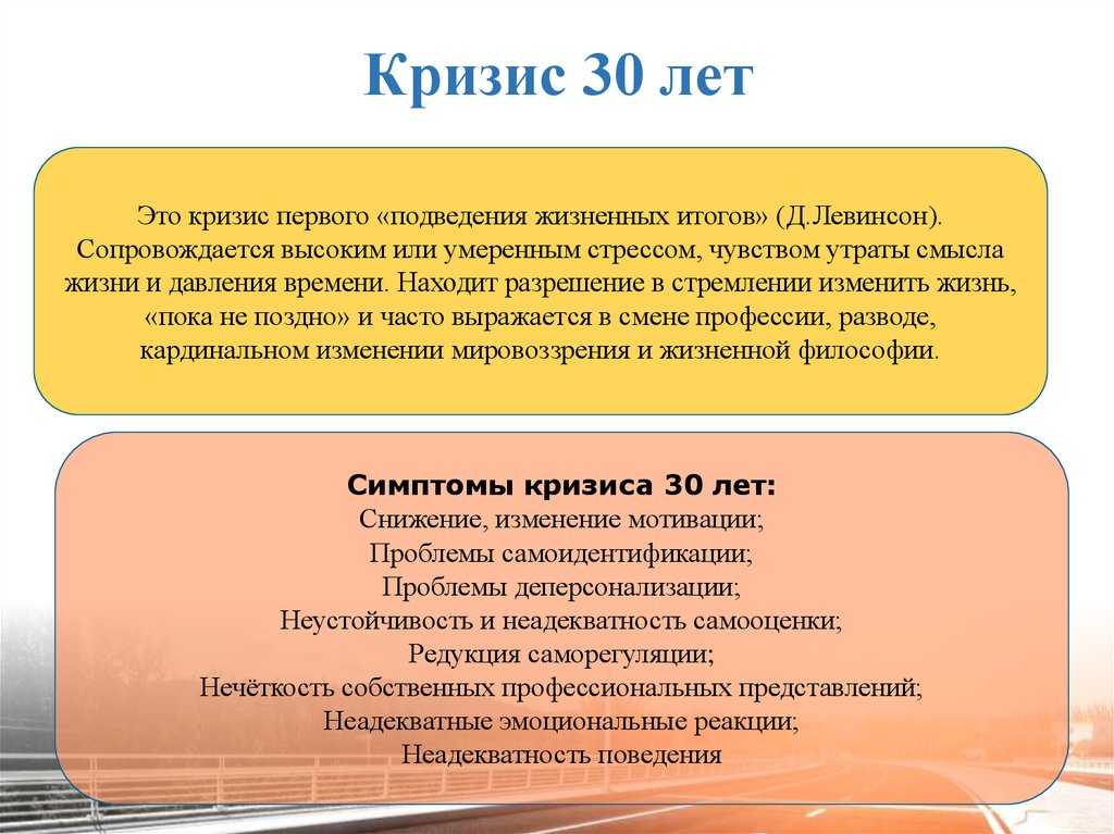 Кризис 30 лет у женщин: симптомы, особенности проявления и рекомендации - psychbook.ru