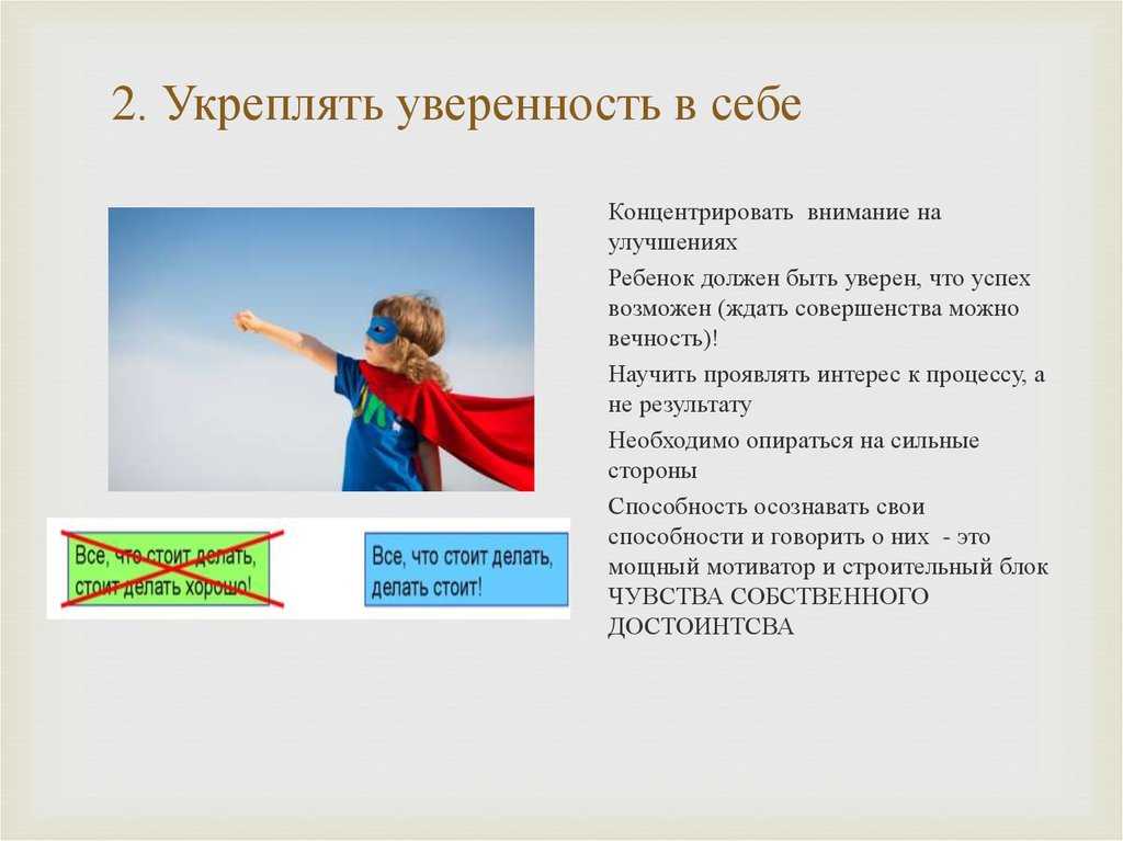Советы по избавлению от стеснительности навсегда