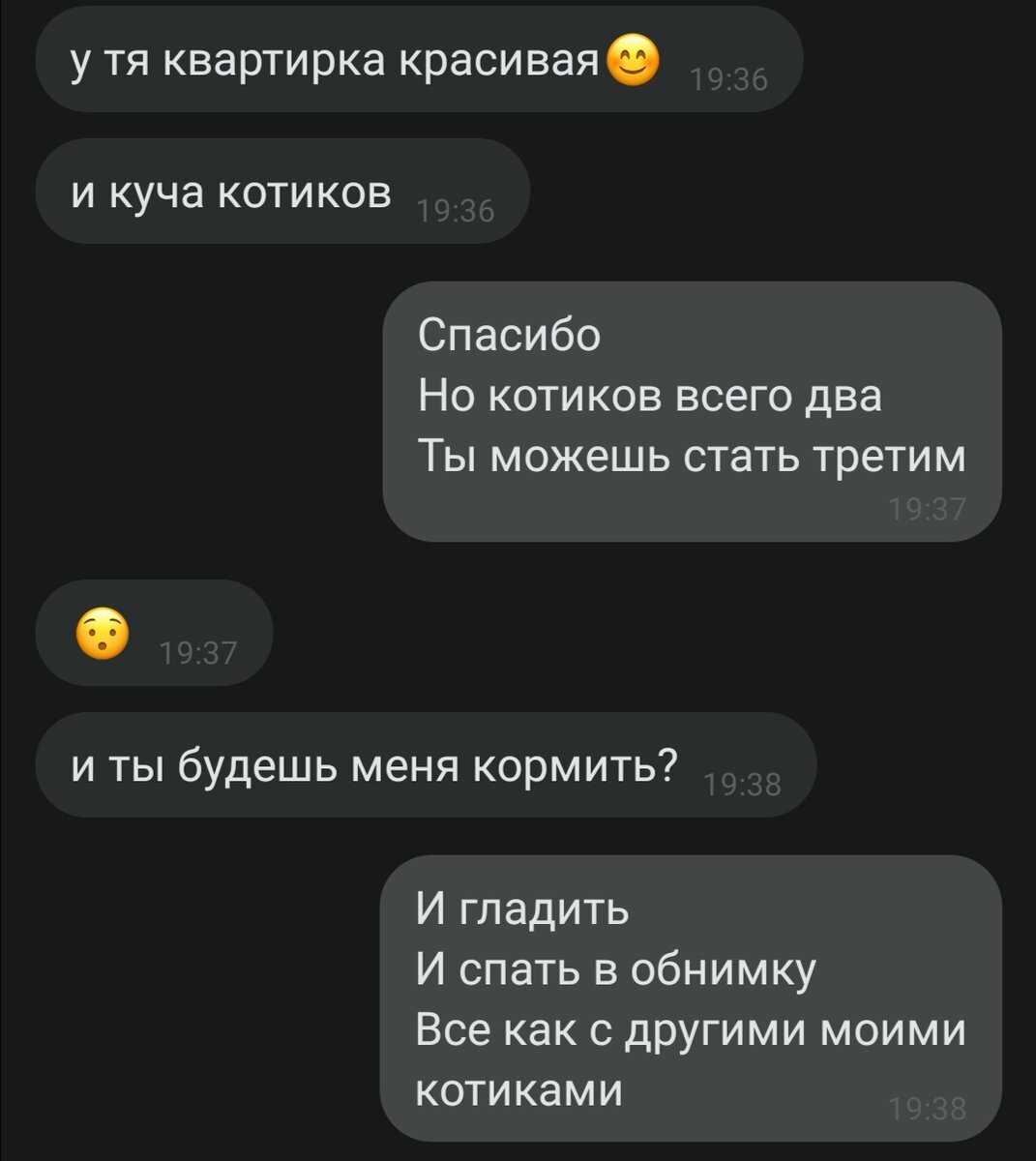 Подкаты к крашу