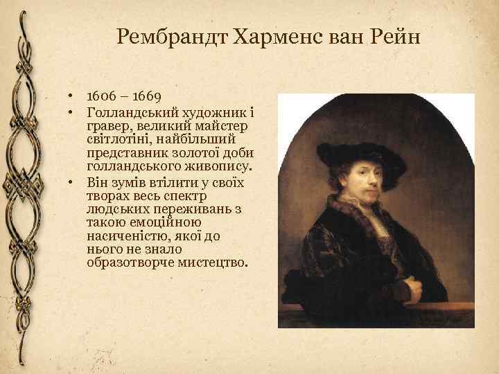 Рембрандт и блудный сын: история великой картины