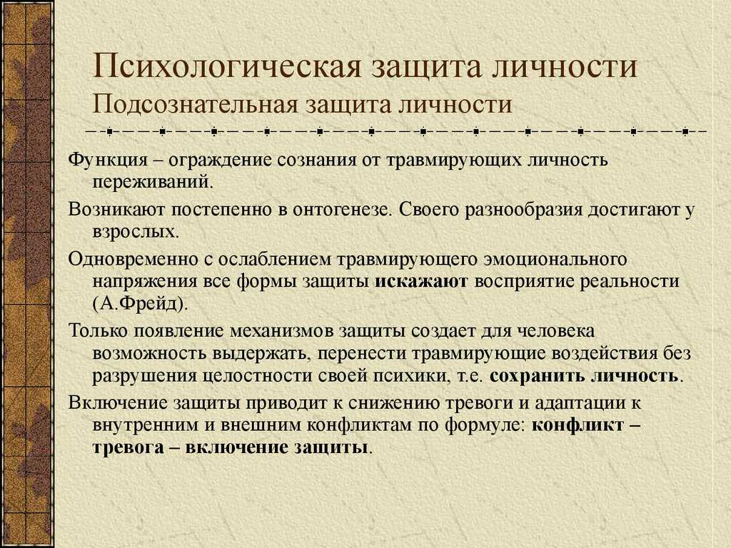 Вытеснение