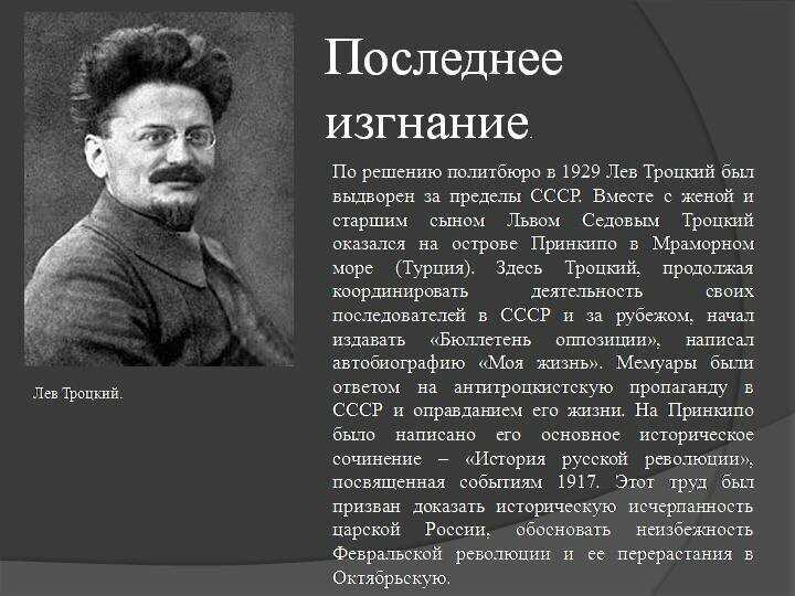 Ленин vs. троцкий: пламя революции охватит центральные телеканалы