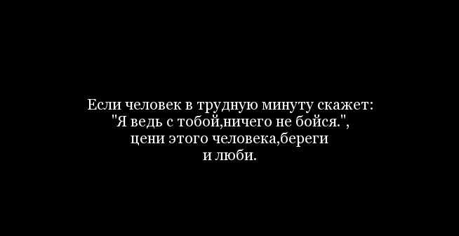 Как поддержать человека в трудную минуту картинки