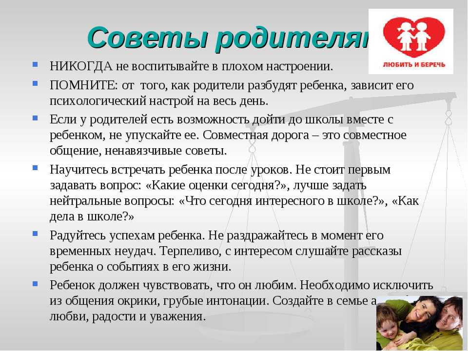Казахстан закон о домашнем насилии. Рекомендации по профилактике насилия. Рекомендации по предотвращению насилия в семье. Памятка родителям о насилии в семье. Памятки по насилию в семье для родителей.