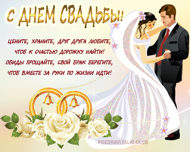 ᐉ поздравление матери с замужеством дочери. красивое поздравление на свадьбу от родителей. подруга, будь все время молодой - svadba-dv.ru