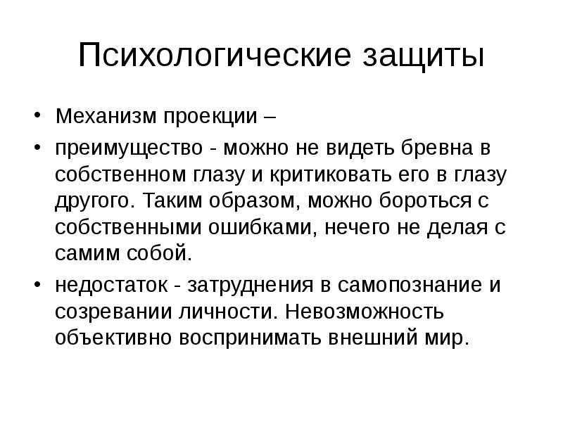 «это все твоя проекция»: в чем основная причина недопонимания между людьми