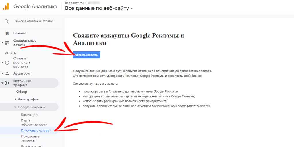 Как привязать аккаунт гугл. Аккаунт Google рекламы. Гугл привязка.