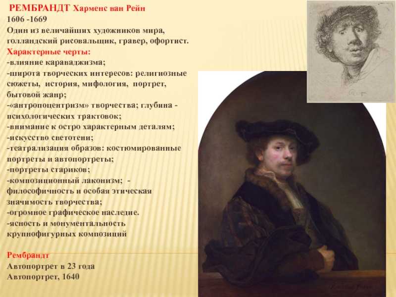 «возвращение блудного сына» рембрандта. почему это шедевр