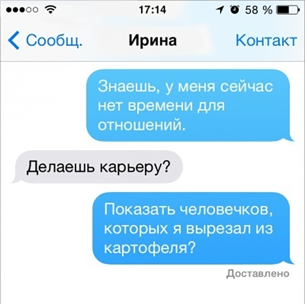 ᐉ как заинтересовать парня по переписке. как флиртовать с парнем через сообщения - mariya-mironova.ru