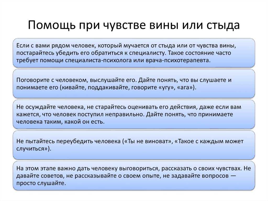 Чувство вины и стыда. исцеление | эволюция сознания