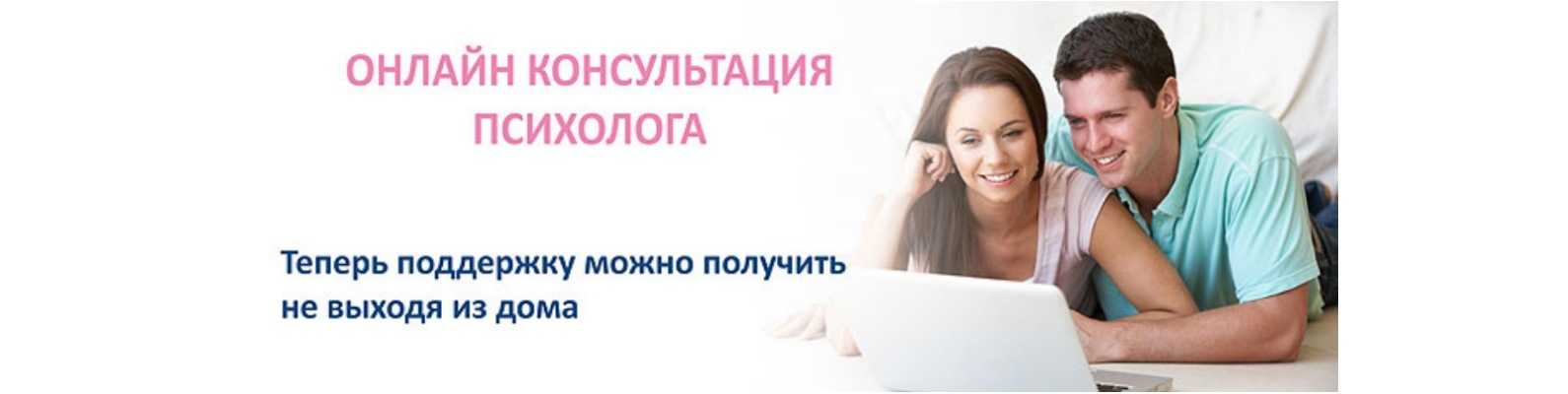 Разница между очной и онлайновой консультацией психолога | константин ольховский