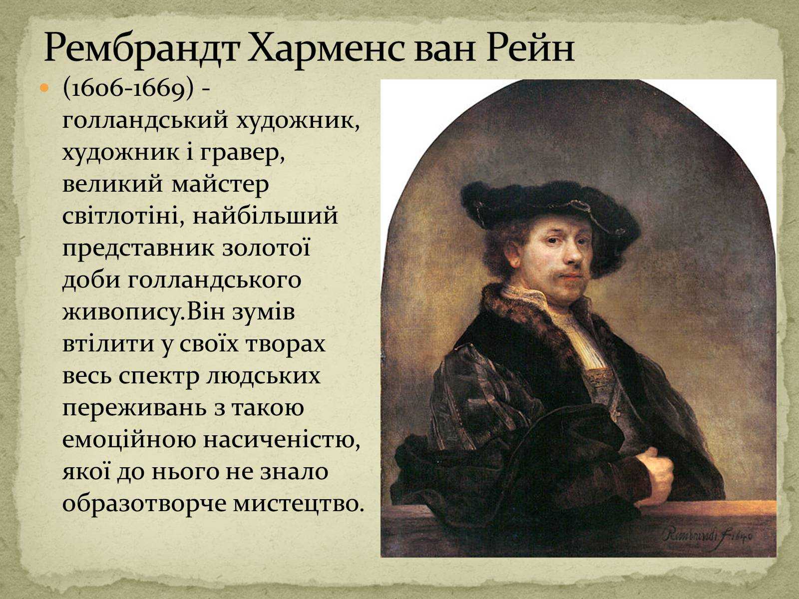 Биография и 259 лучших картин рембрандта ван рейна: портреты, анатомия, ночной дозор, возвращение блудного сына