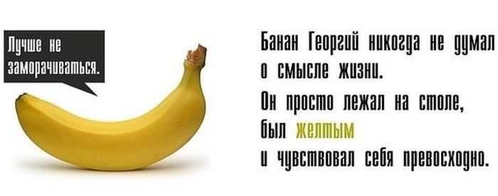 «иногда банан — это не просто банан». психоанализ зигмунда фрейда в 10 простых вопросах и ответах