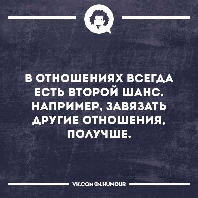 Стоит ли давать человеку второй шанс - мнение психолога